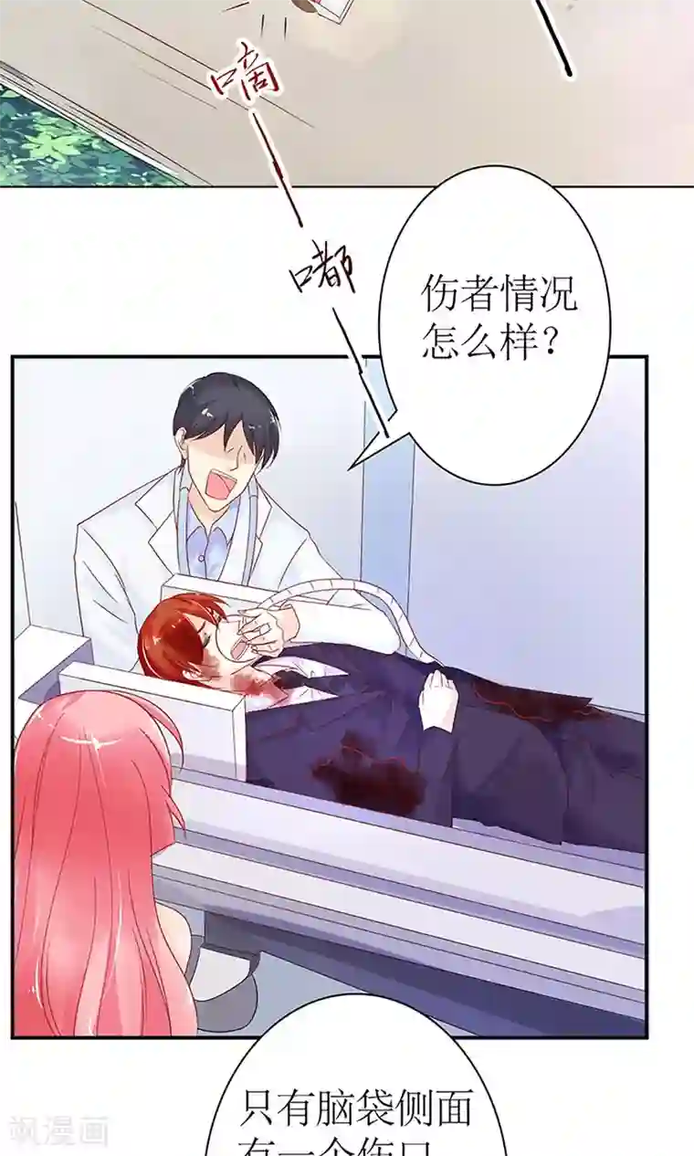 狼性总裁的魅惑新娘第35话 是你招惹我的