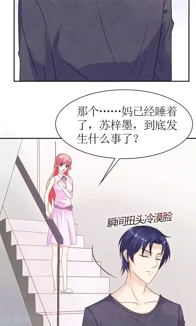狼性总裁的魅惑新娘第35话 是你招惹我的
