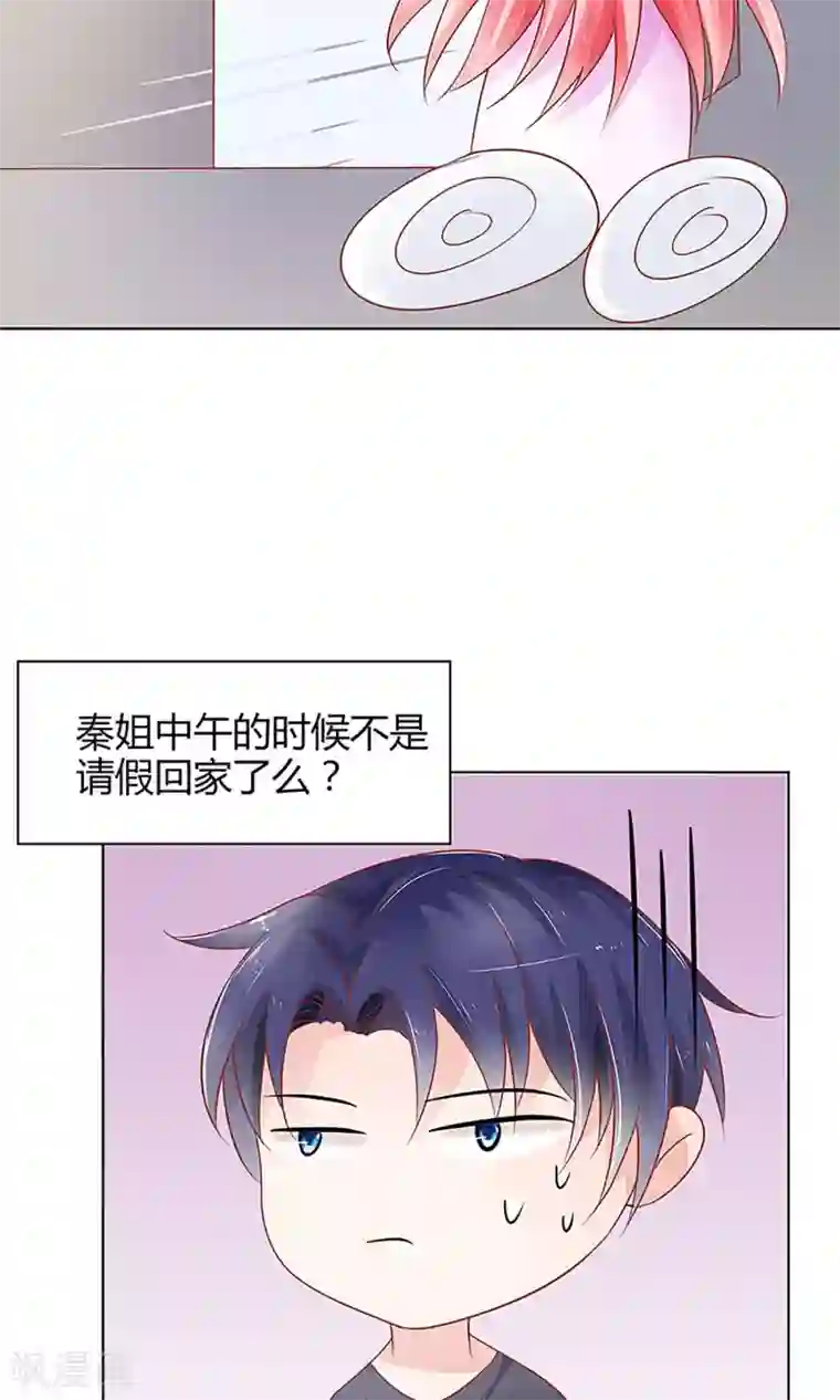 狼性总裁的魅惑新娘第35话 是你招惹我的