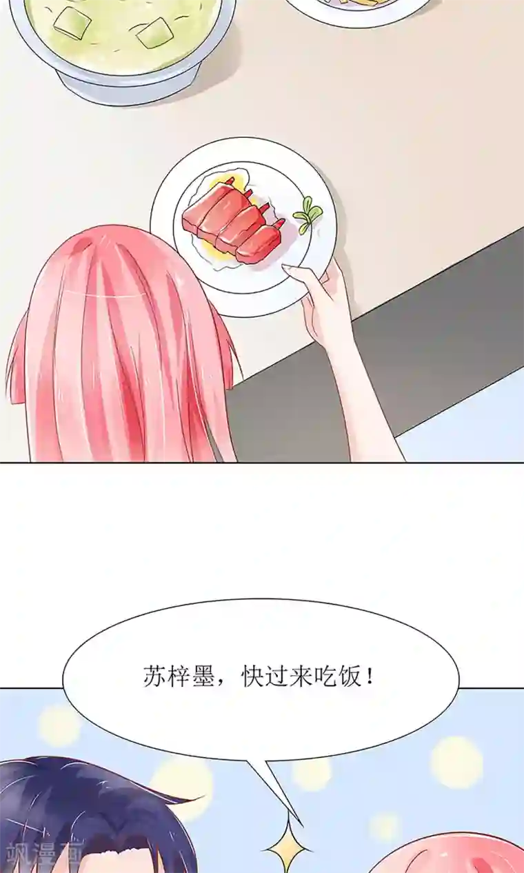 狼性总裁的魅惑新娘第35话 是你招惹我的