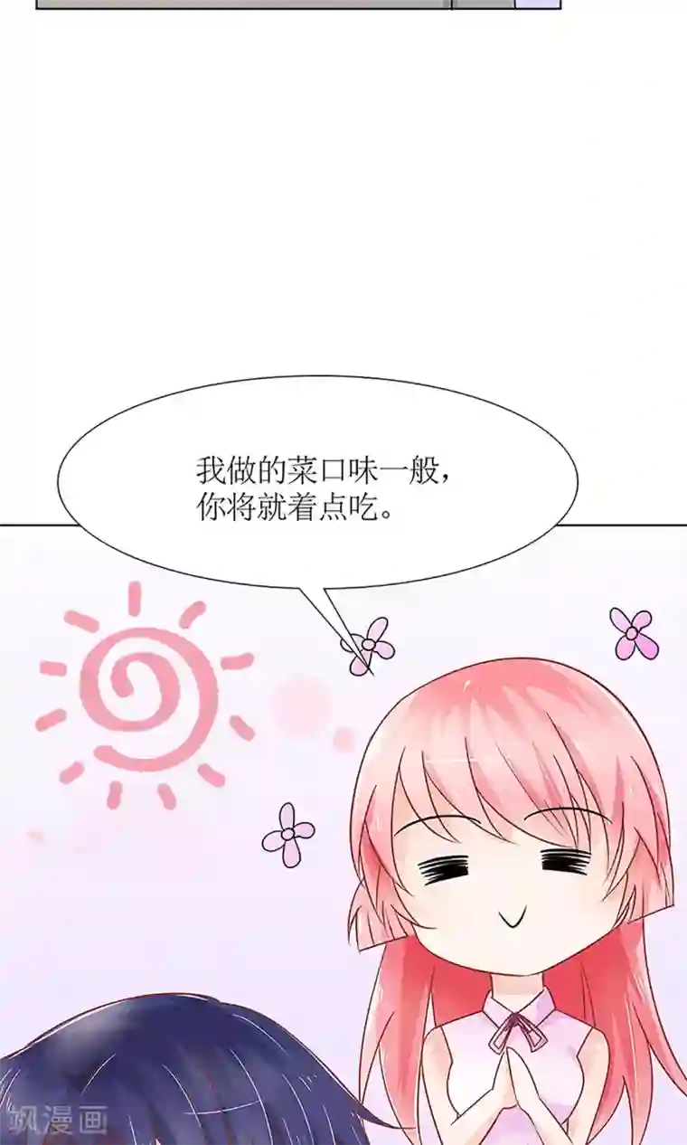 狼性总裁的魅惑新娘第35话 是你招惹我的