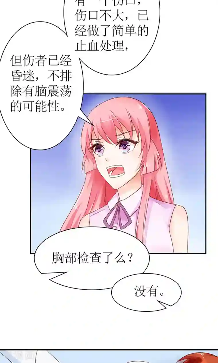 狼性总裁的魅惑新娘第35话 是你招惹我的