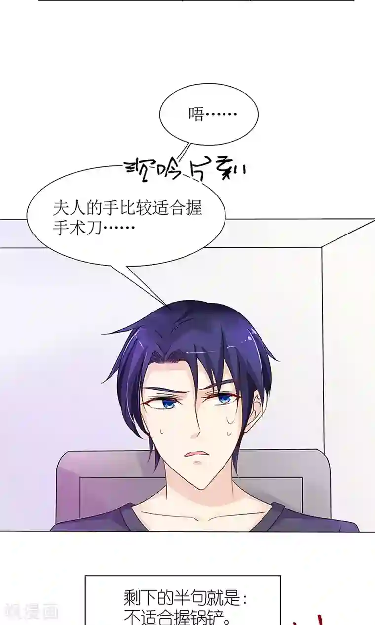 狼性总裁的魅惑新娘第35话 是你招惹我的