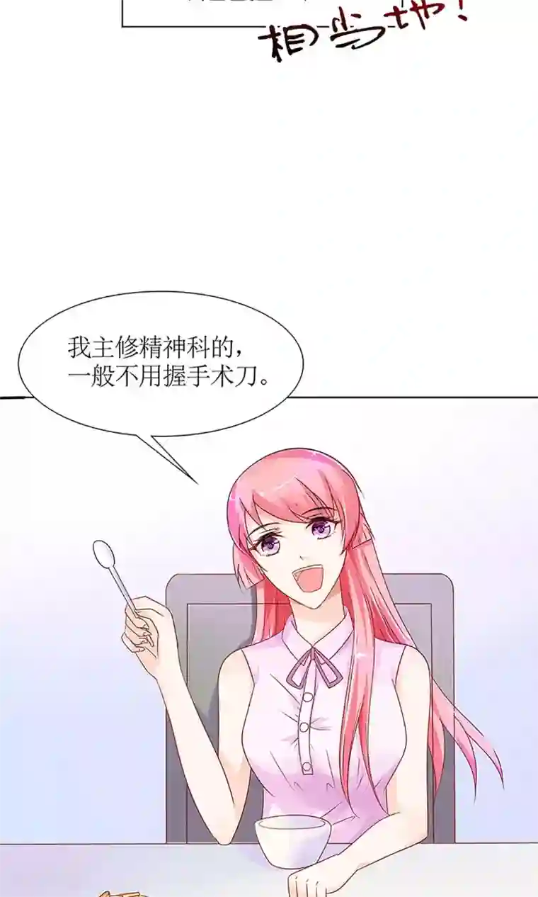 狼性总裁的魅惑新娘第35话 是你招惹我的
