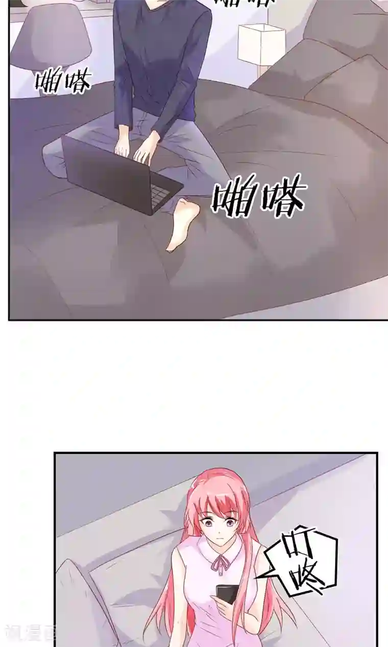 狼性总裁的魅惑新娘第36话 你怎么跟他比？！