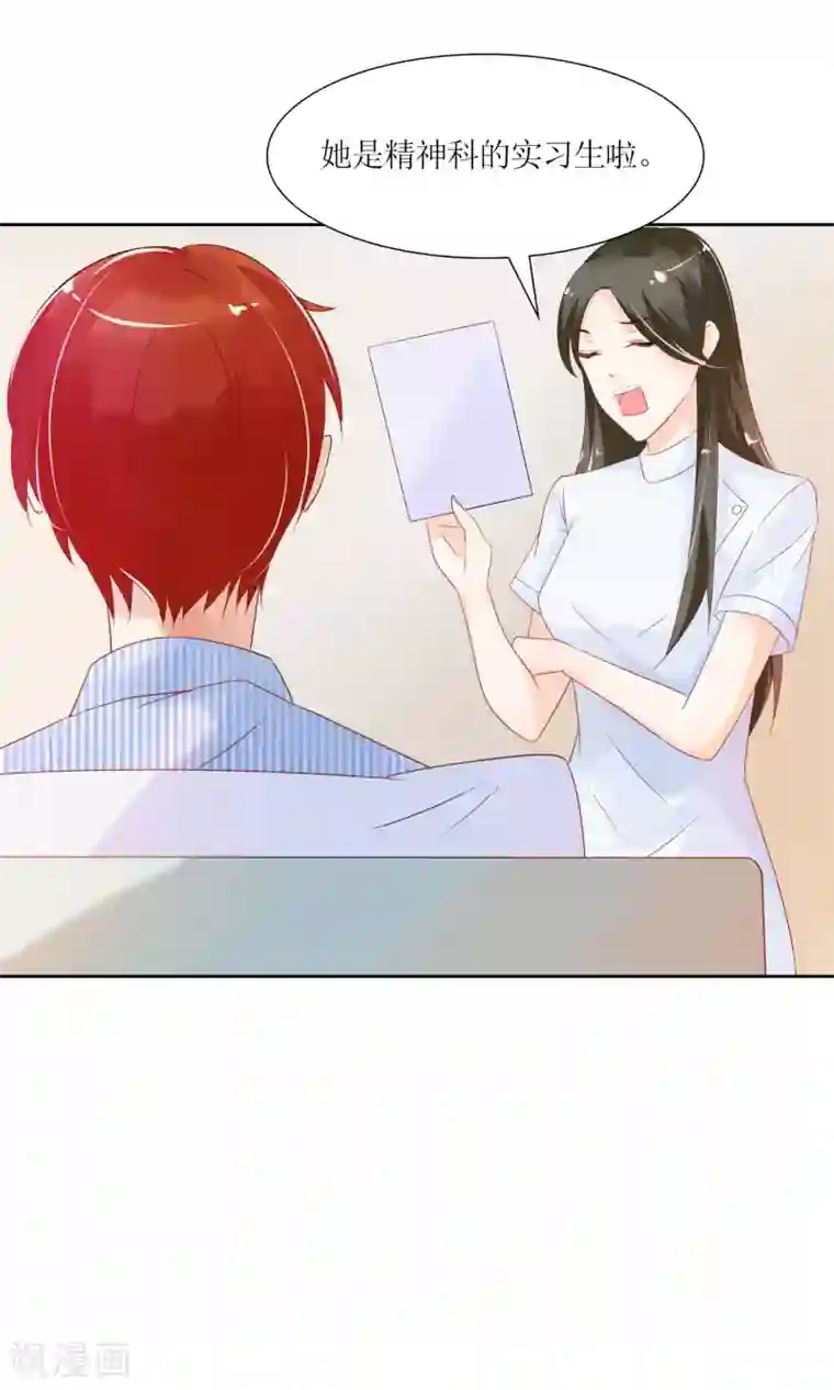 狼性总裁的魅惑新娘第36话 你怎么跟他比？！
