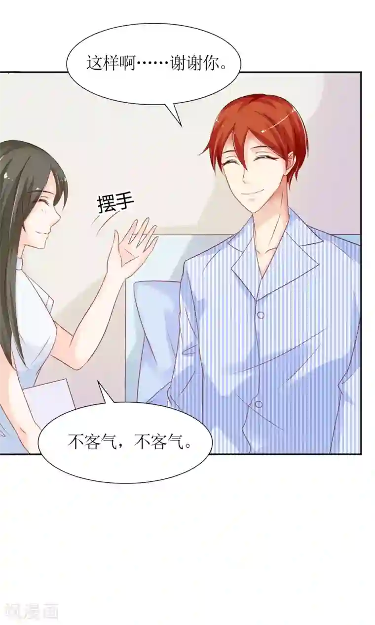 狼性总裁的魅惑新娘第36话 你怎么跟他比？！