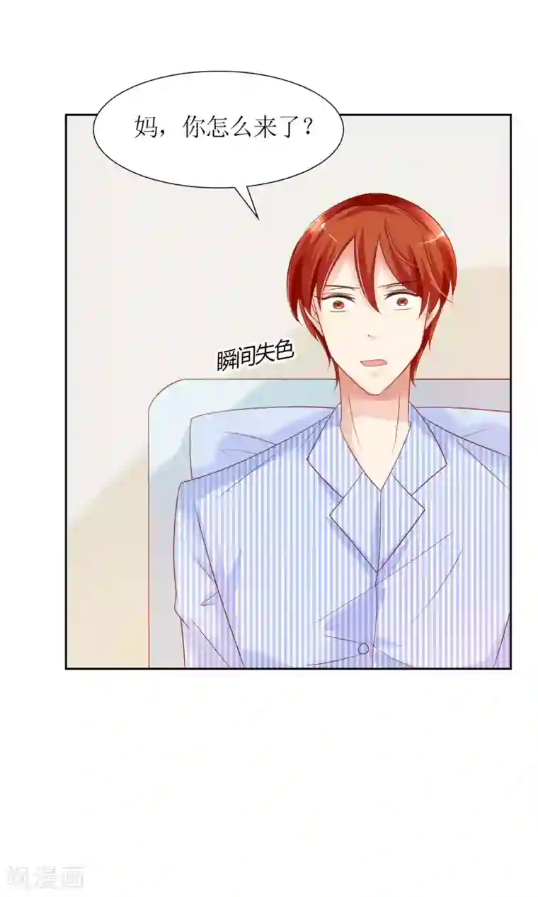 狼性总裁的魅惑新娘第36话 你怎么跟他比？！