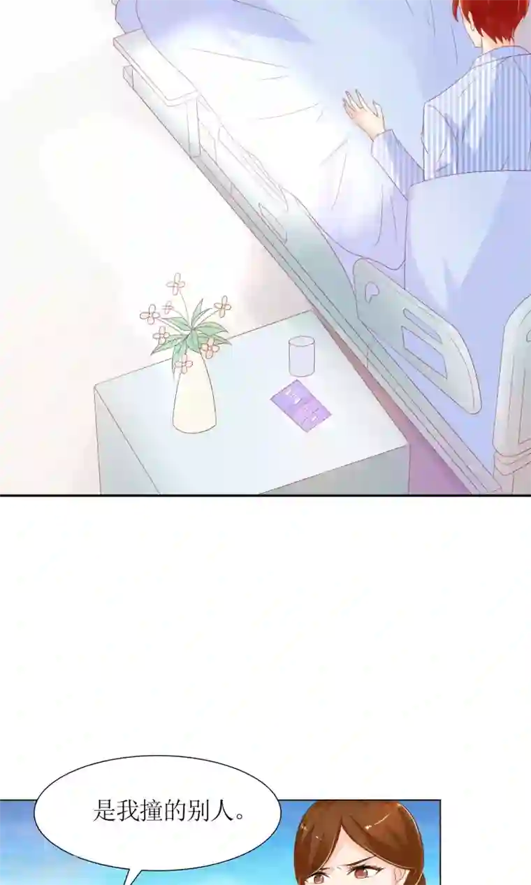 狼性总裁的魅惑新娘第36话 你怎么跟他比？！