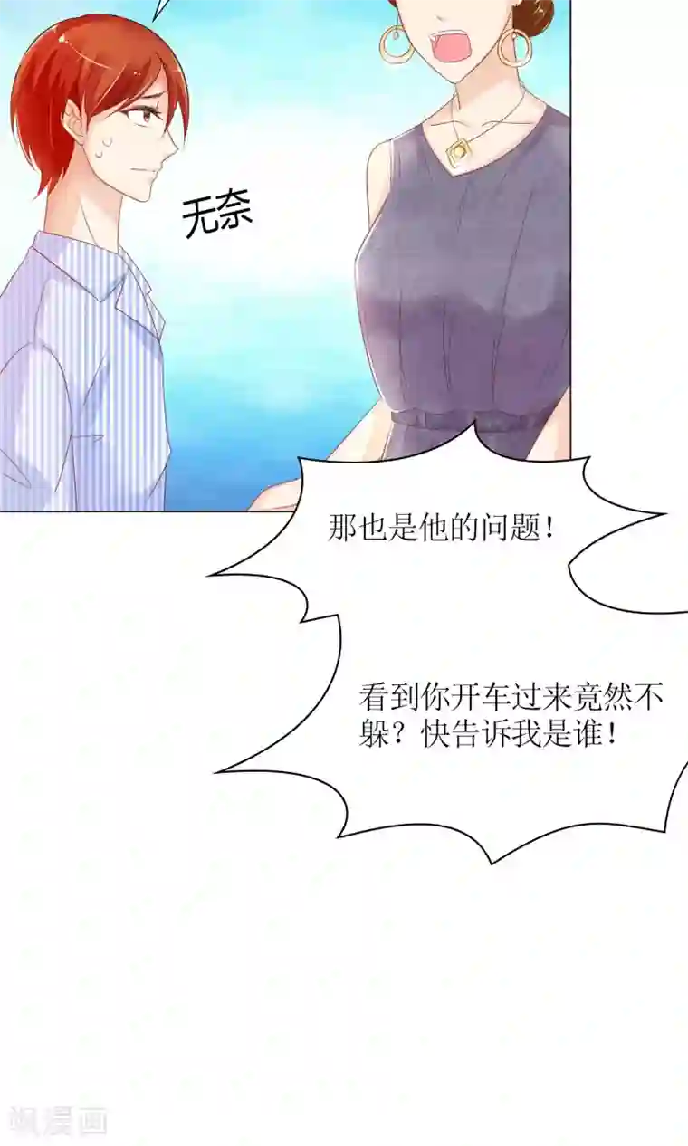 狼性总裁的魅惑新娘第36话 你怎么跟他比？！