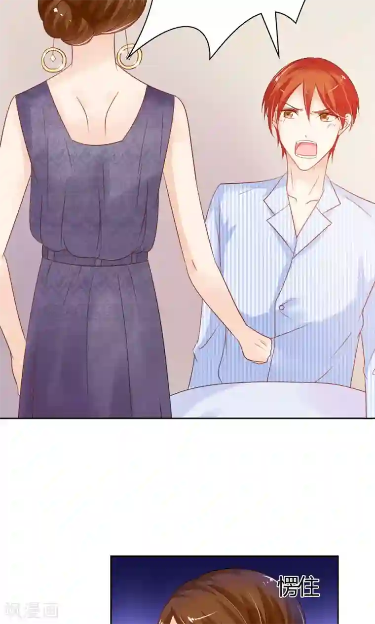 狼性总裁的魅惑新娘第36话 你怎么跟他比？！