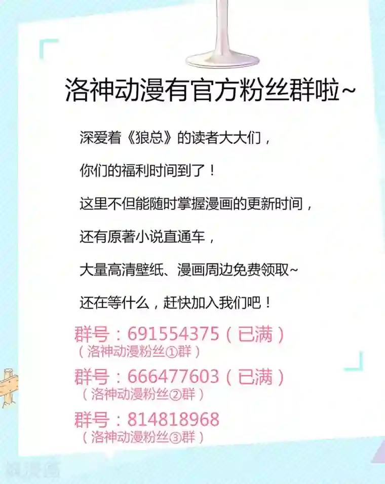 狼性总裁的魅惑新娘第36话 你怎么跟他比？！