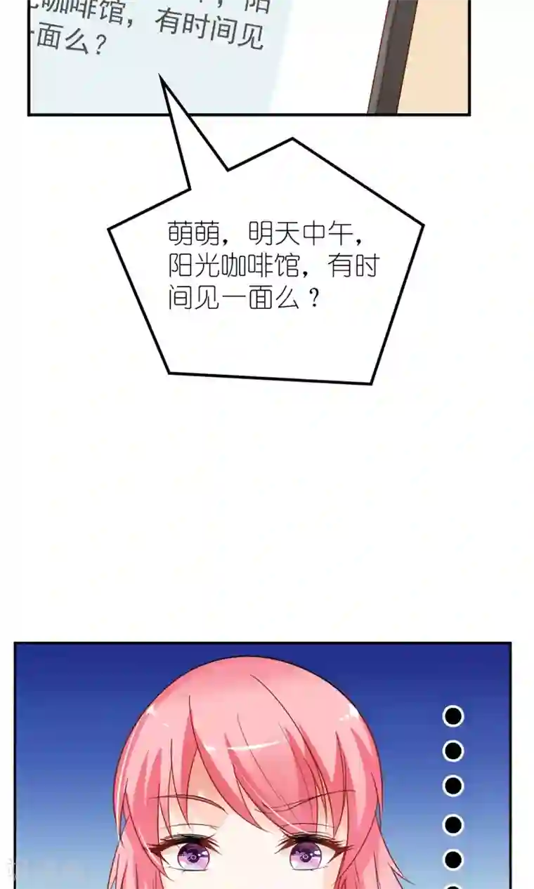 狼性总裁的魅惑新娘第36话 你怎么跟他比？！