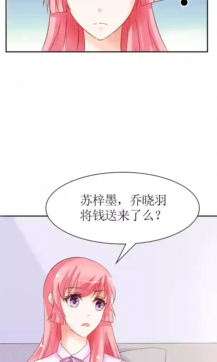 狼性总裁的魅惑新娘第36话 你怎么跟他比？！