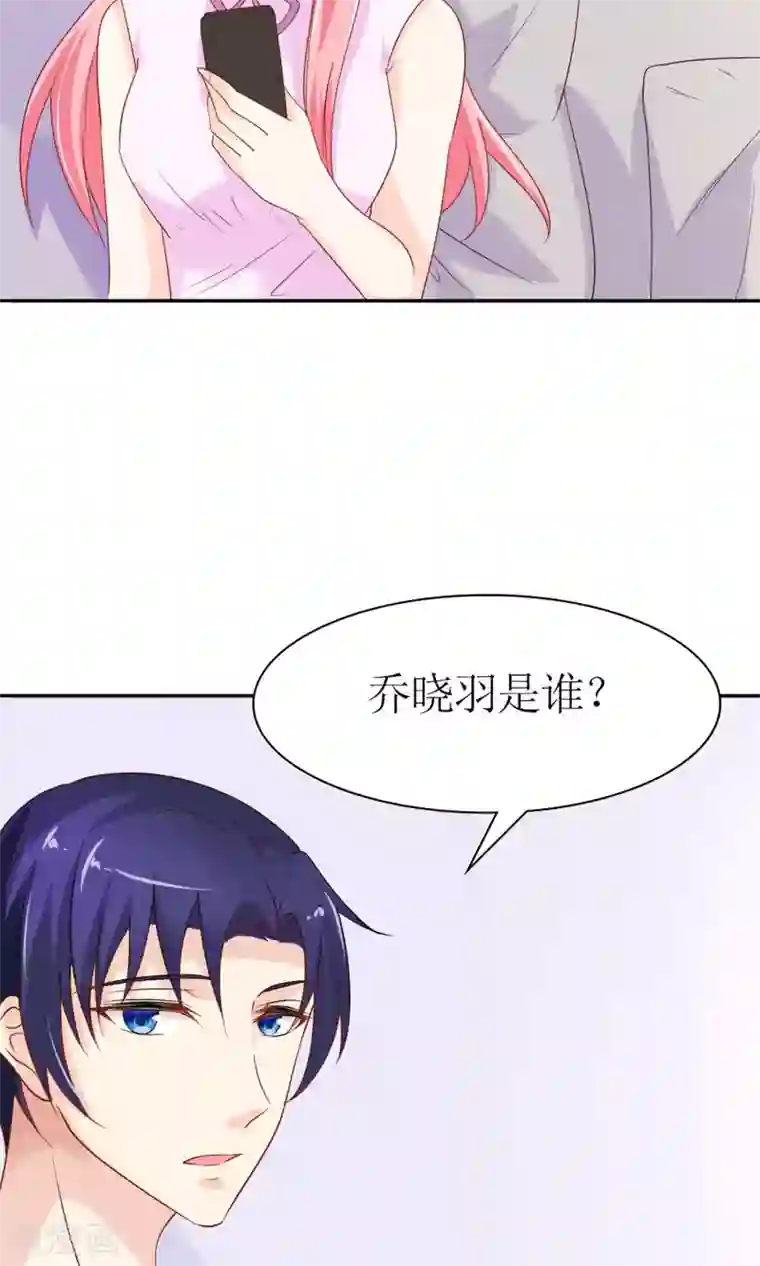 狼性总裁的魅惑新娘第36话 你怎么跟他比？！