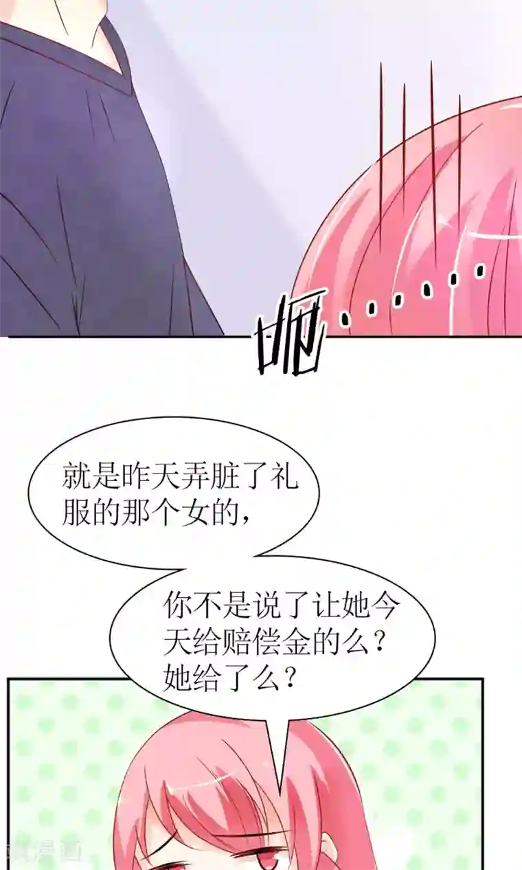 狼性总裁的魅惑新娘第36话 你怎么跟他比？！