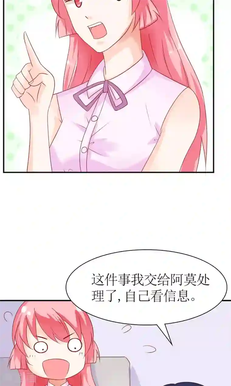 狼性总裁的魅惑新娘第36话 你怎么跟他比？！