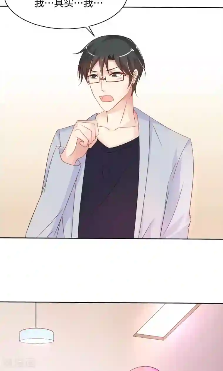 狼性总裁的魅惑新娘第37话 戏精上身的前男友