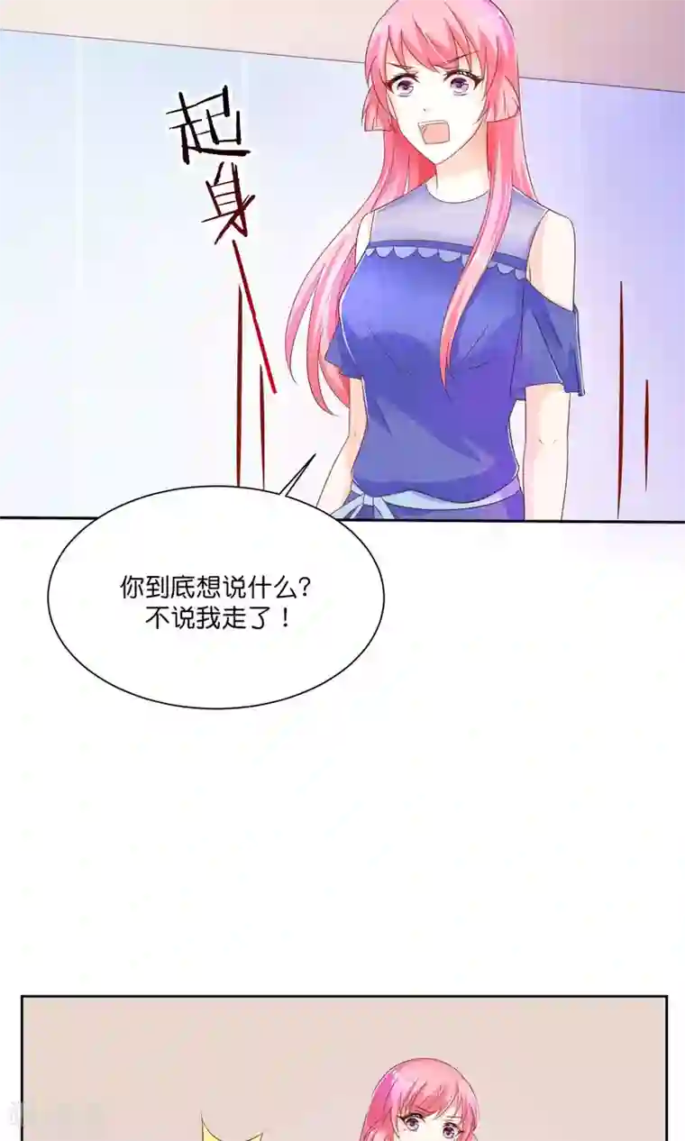 狼性总裁的魅惑新娘第37话 戏精上身的前男友