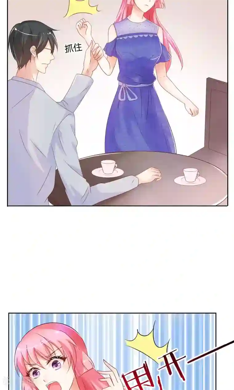 狼性总裁的魅惑新娘第37话 戏精上身的前男友