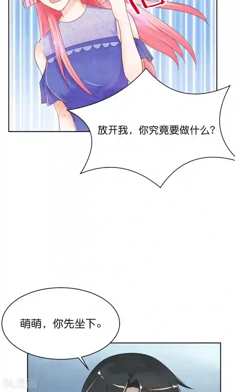 狼性总裁的魅惑新娘第37话 戏精上身的前男友