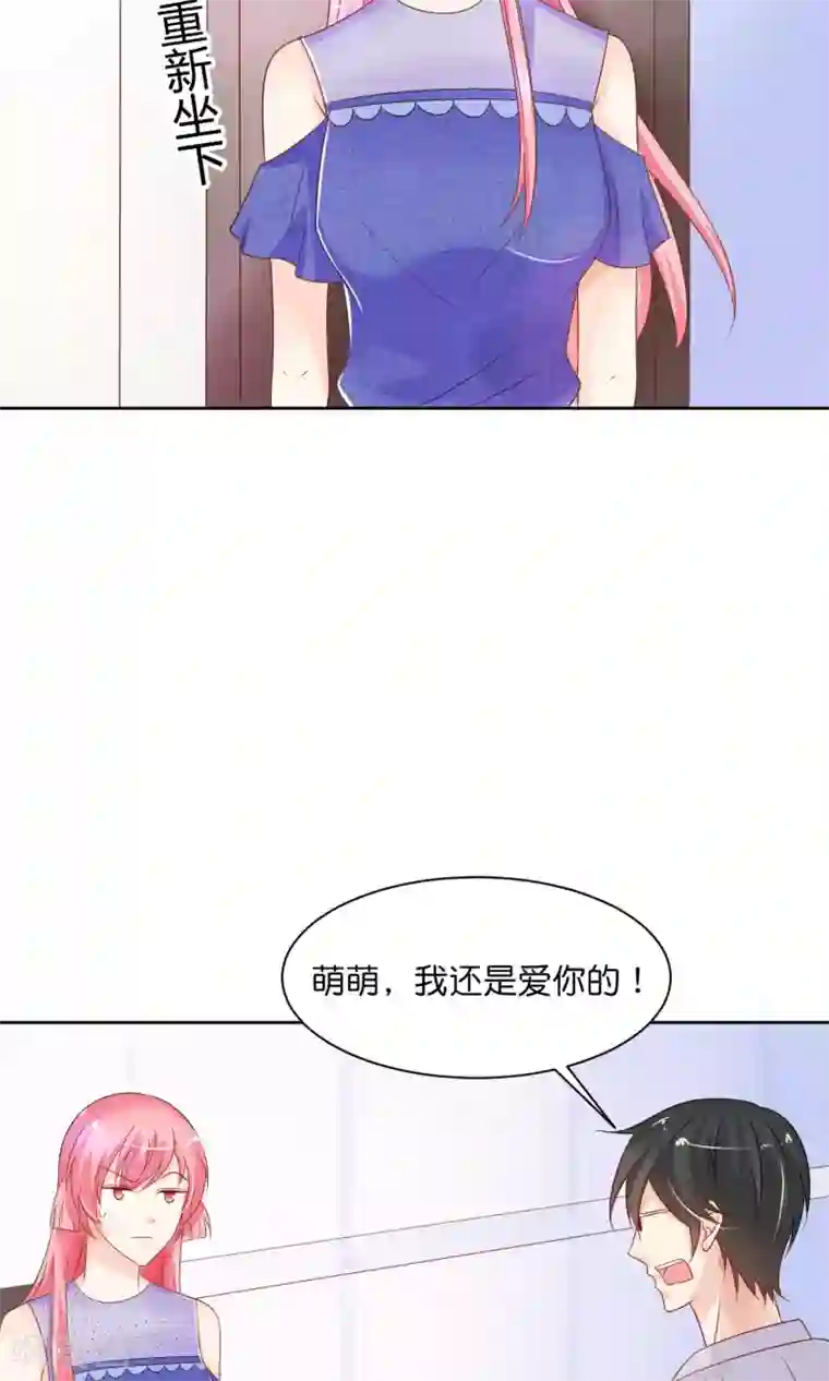 狼性总裁的魅惑新娘第37话 戏精上身的前男友