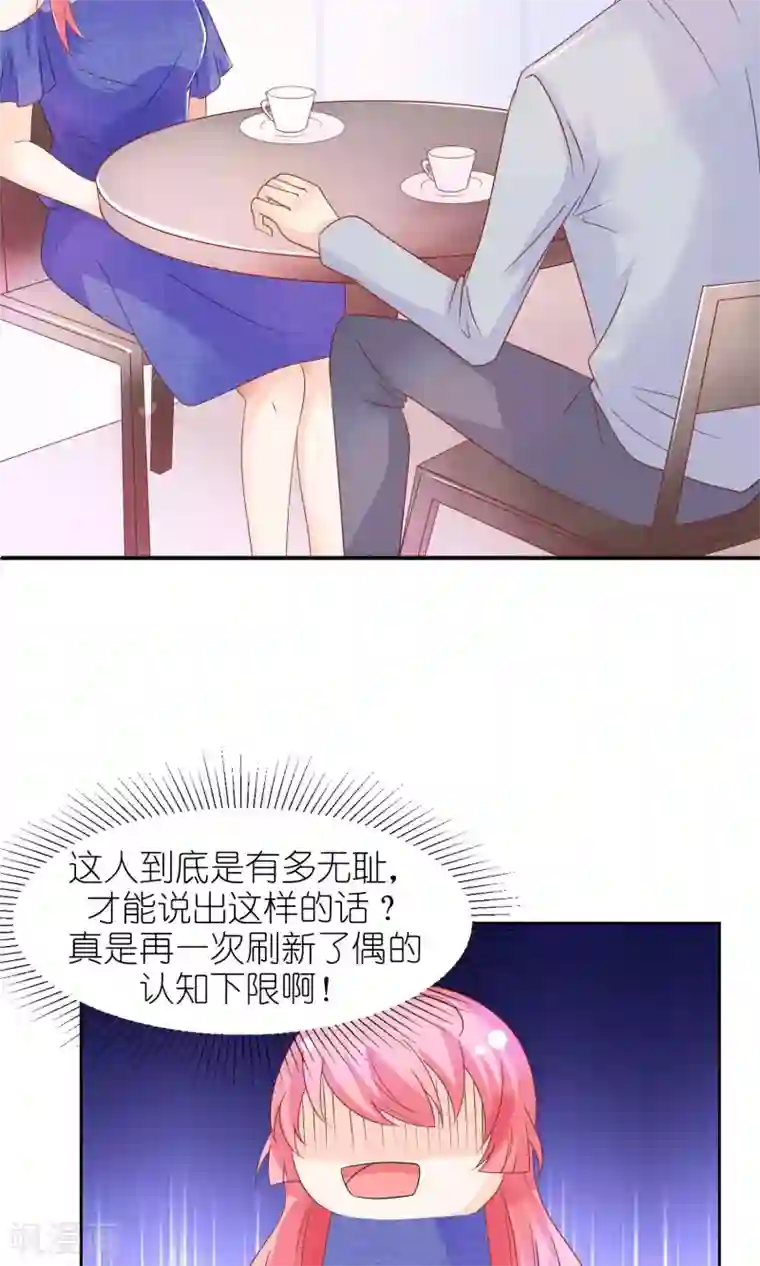 狼性总裁的魅惑新娘第37话 戏精上身的前男友
