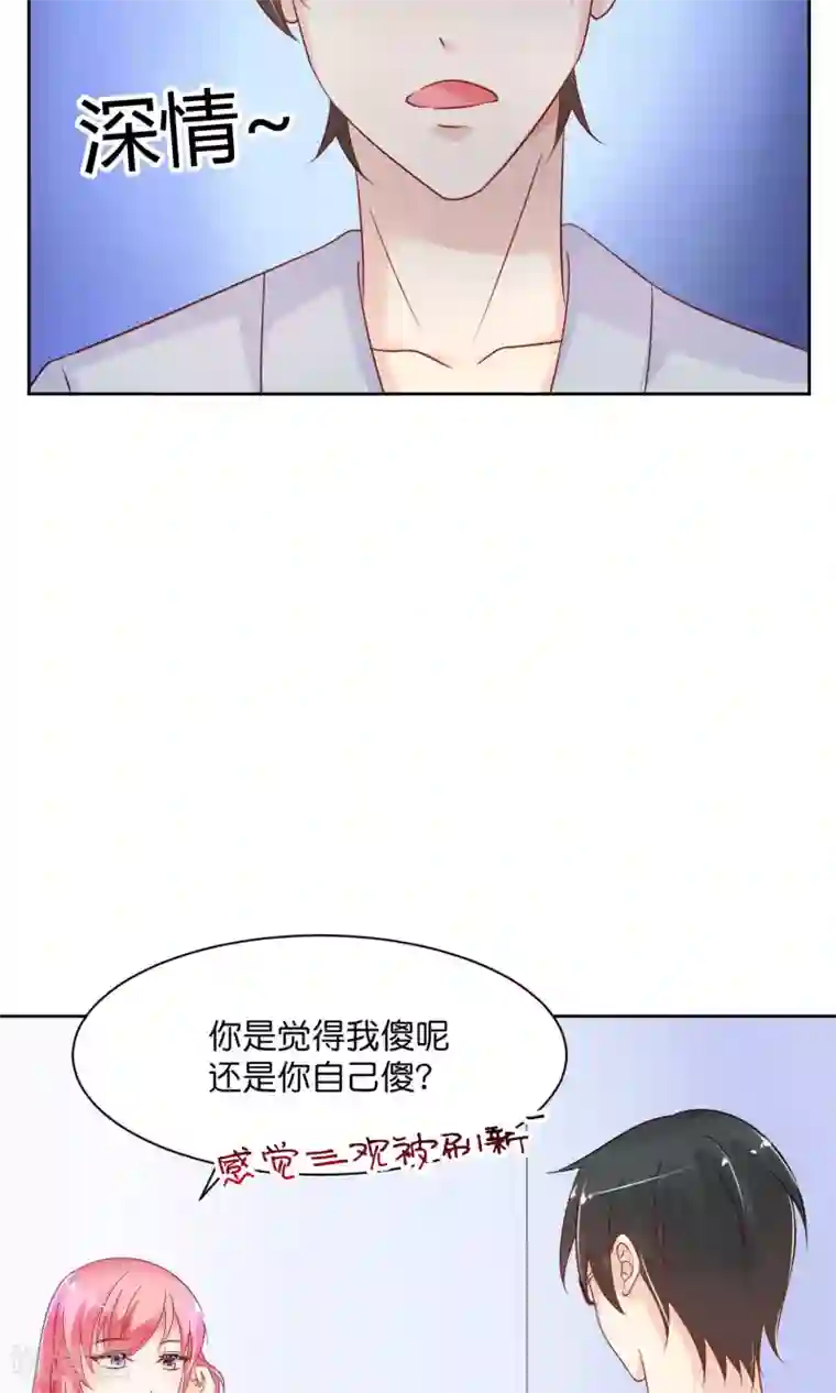 狼性总裁的魅惑新娘第37话 戏精上身的前男友