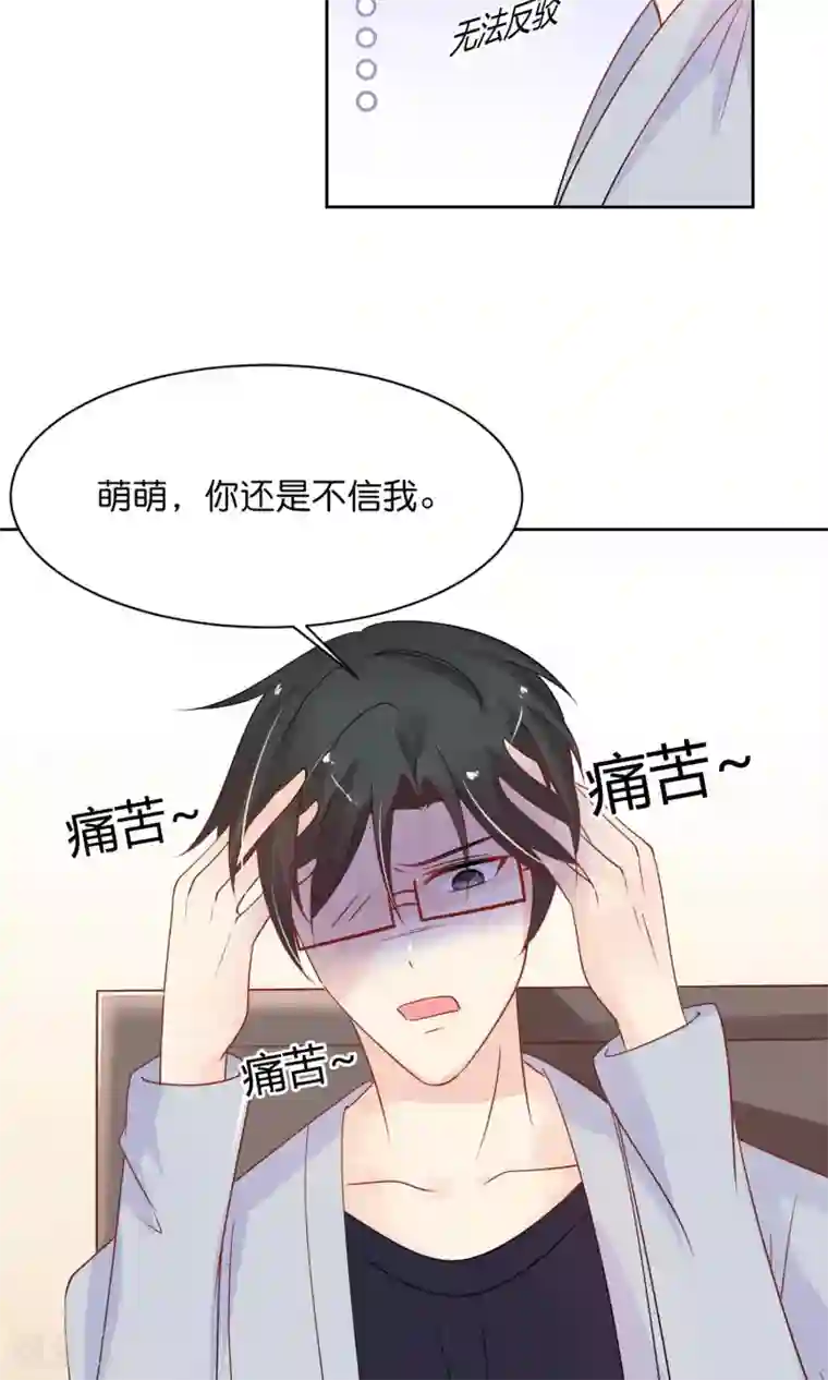 狼性总裁的魅惑新娘第37话 戏精上身的前男友