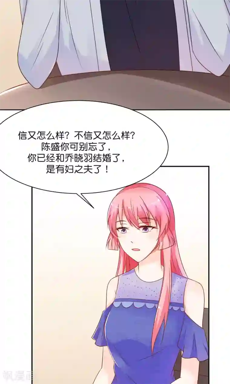 狼性总裁的魅惑新娘第37话 戏精上身的前男友