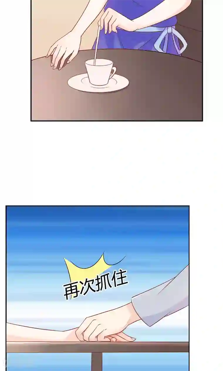 狼性总裁的魅惑新娘第37话 戏精上身的前男友
