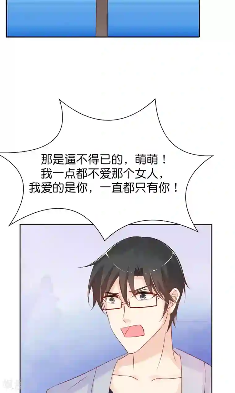 狼性总裁的魅惑新娘第37话 戏精上身的前男友