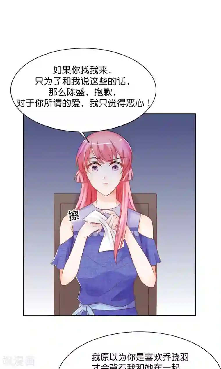 狼性总裁的魅惑新娘第37话 戏精上身的前男友