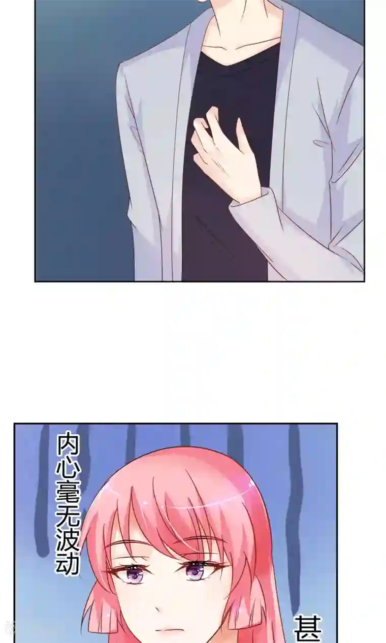 狼性总裁的魅惑新娘第37话 戏精上身的前男友