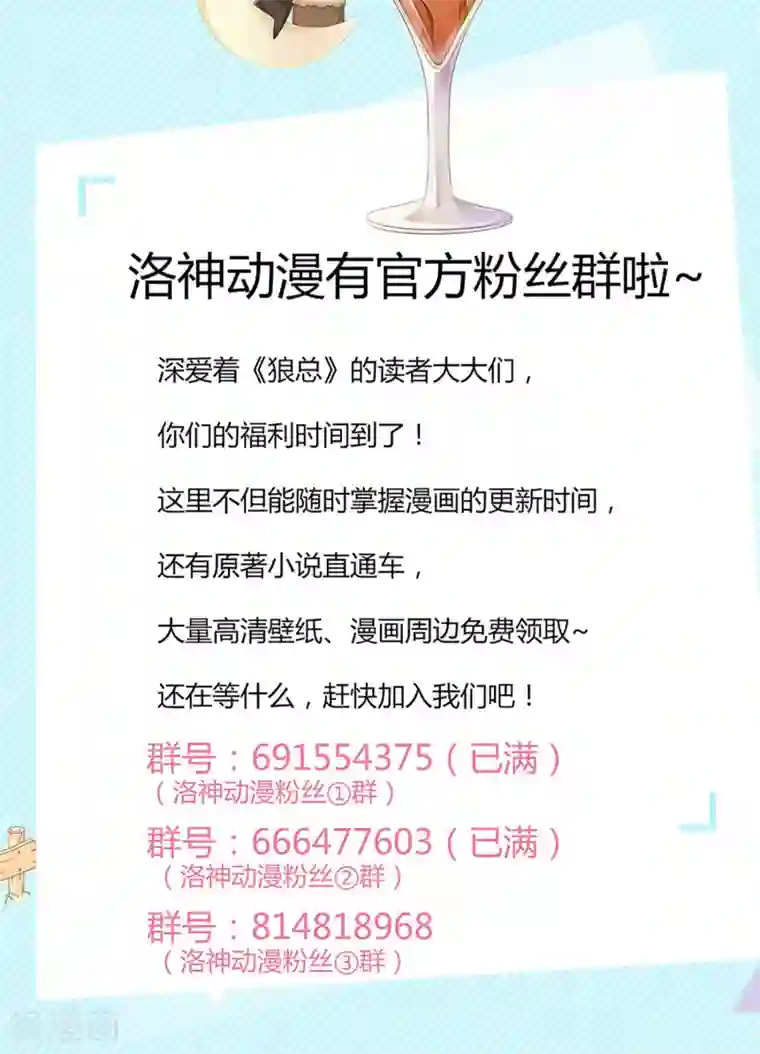 狼性总裁的魅惑新娘第37话 戏精上身的前男友