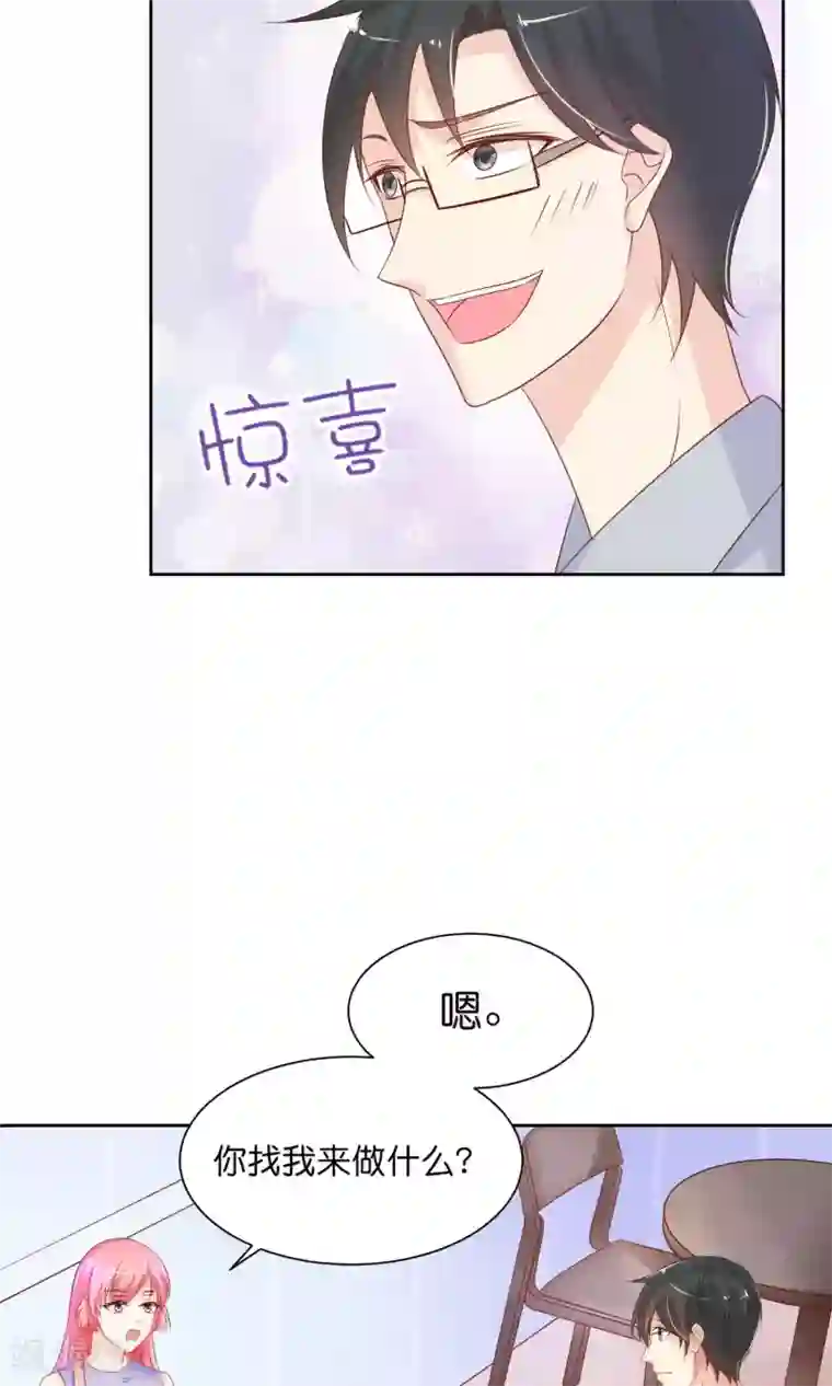 狼性总裁的魅惑新娘第37话 戏精上身的前男友