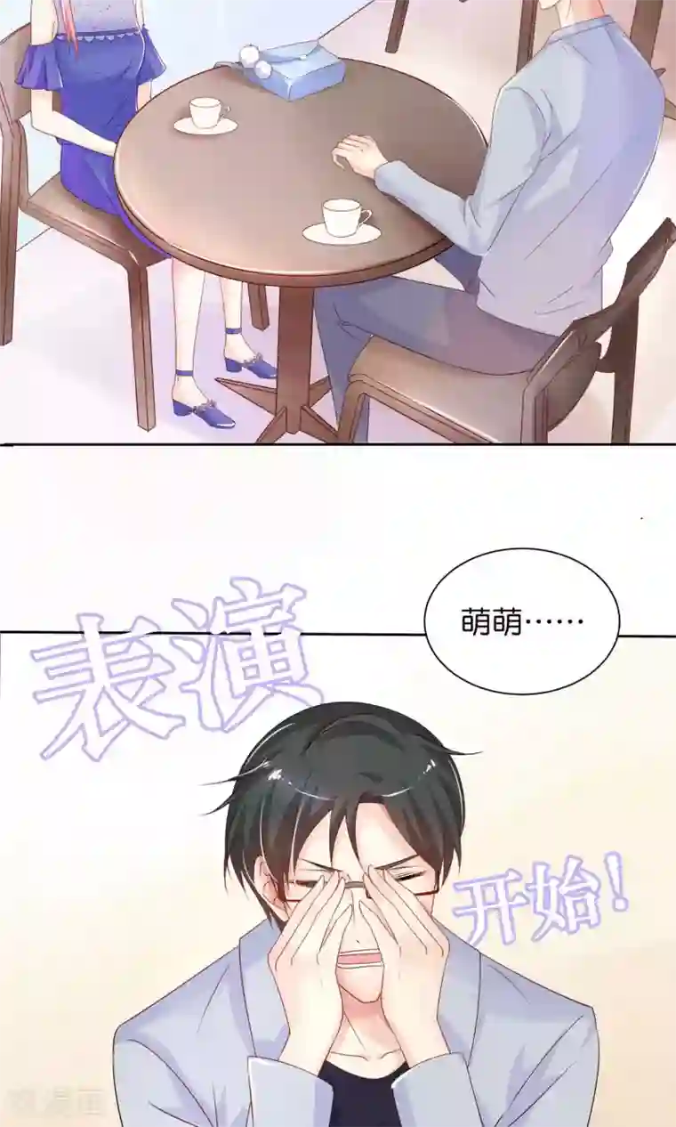 狼性总裁的魅惑新娘第37话 戏精上身的前男友