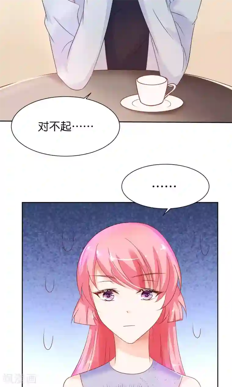 狼性总裁的魅惑新娘第37话 戏精上身的前男友