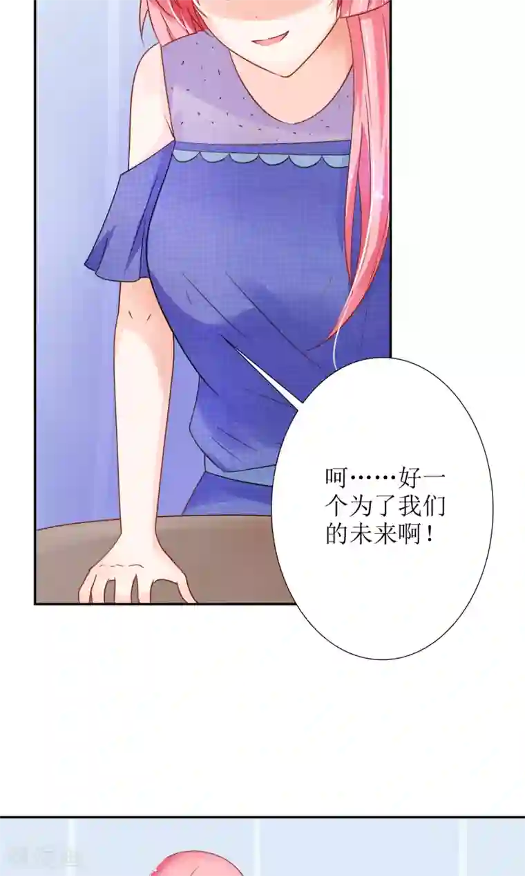 狼性总裁的魅惑新娘第38话 渣男就该绿茶配！