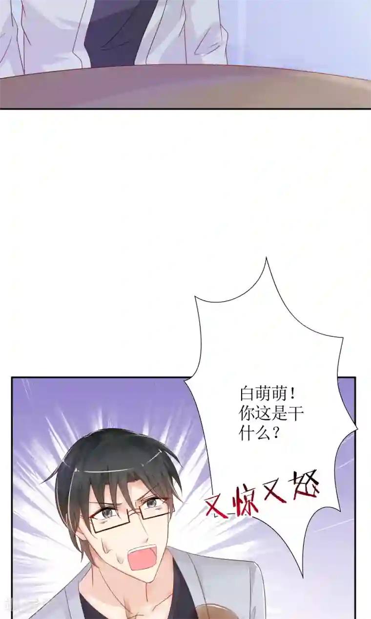 狼性总裁的魅惑新娘第38话 渣男就该绿茶配！
