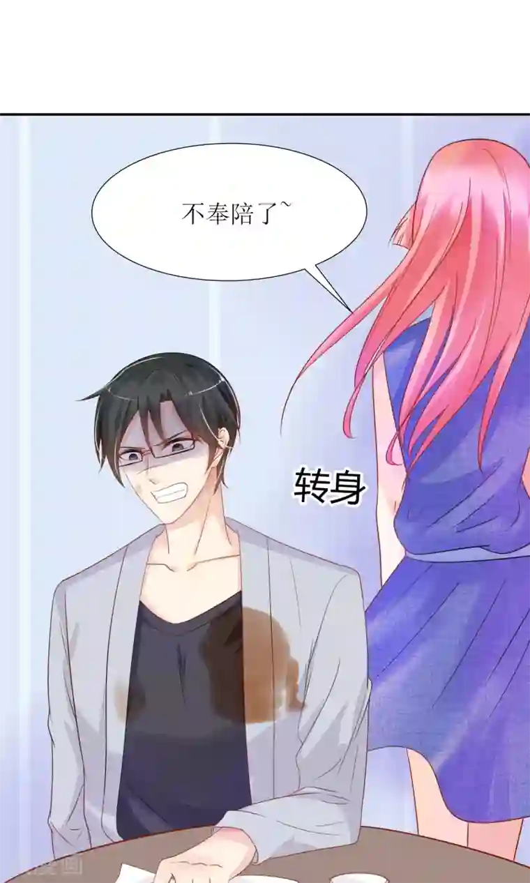 狼性总裁的魅惑新娘第38话 渣男就该绿茶配！