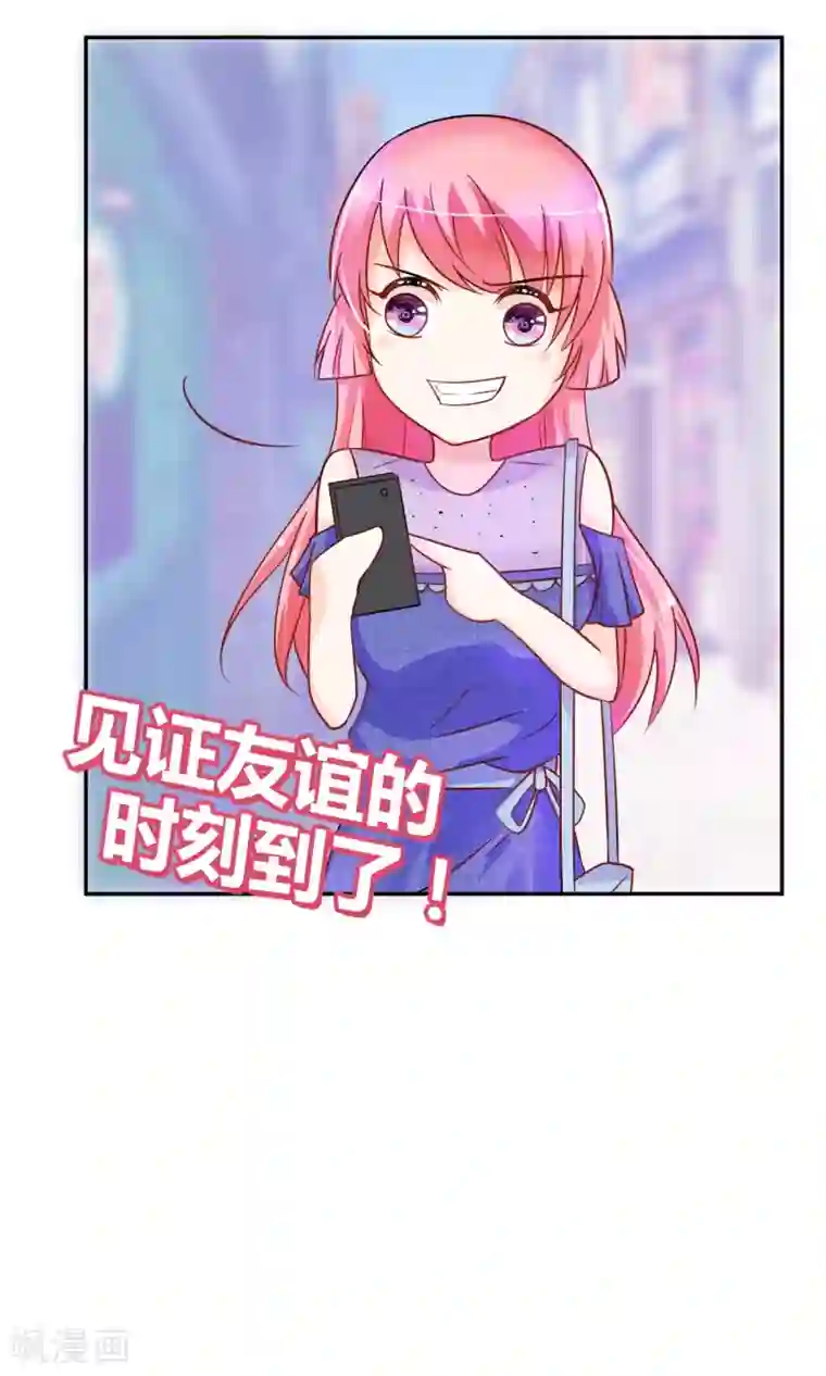狼性总裁的魅惑新娘第38话 渣男就该绿茶配！