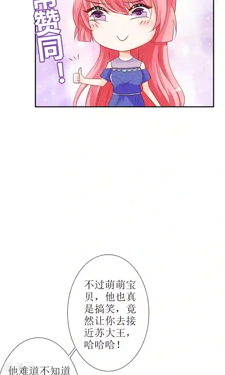 狼性总裁的魅惑新娘第38话 渣男就该绿茶配！