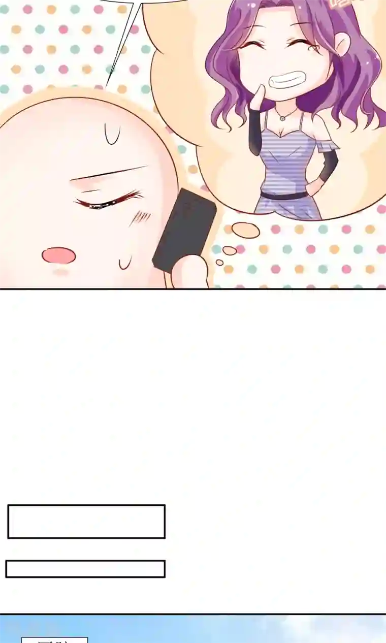 狼性总裁的魅惑新娘第38话 渣男就该绿茶配！