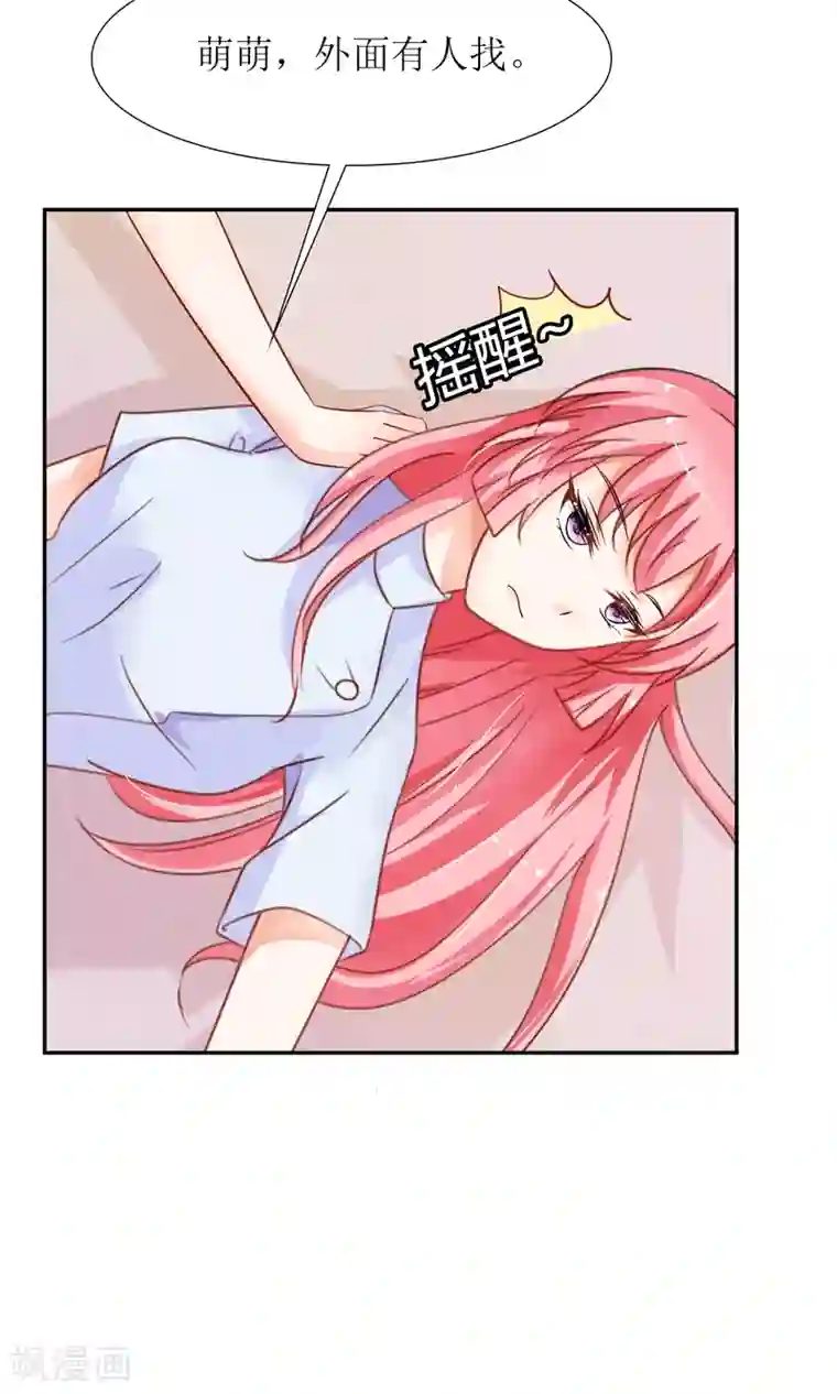 狼性总裁的魅惑新娘第38话 渣男就该绿茶配！