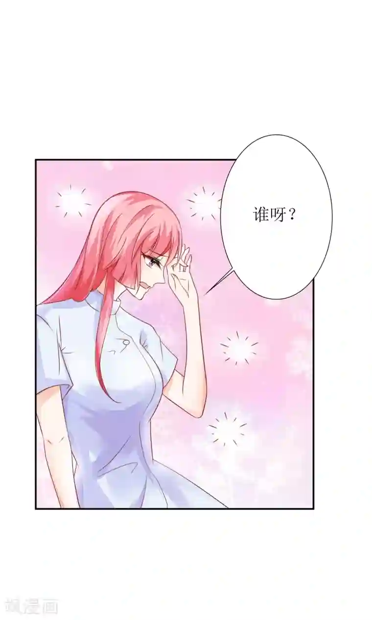 狼性总裁的魅惑新娘第38话 渣男就该绿茶配！