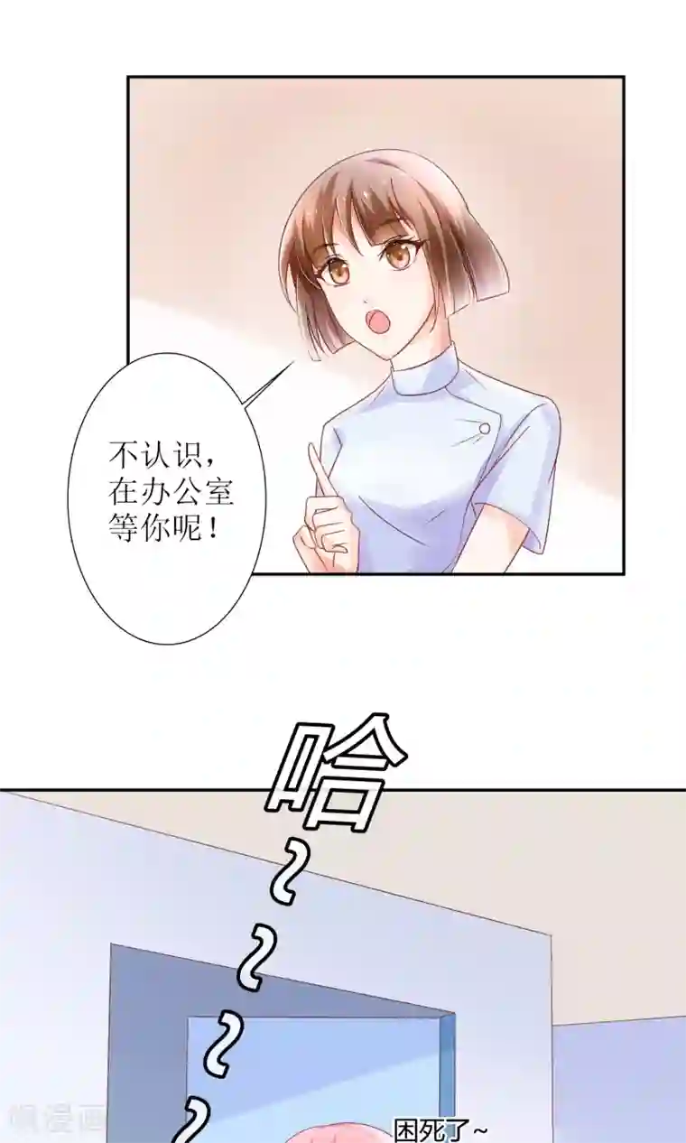狼性总裁的魅惑新娘第38话 渣男就该绿茶配！