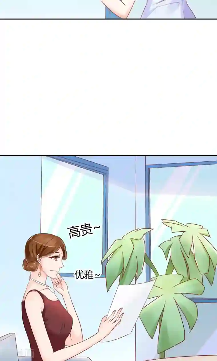 狼性总裁的魅惑新娘第38话 渣男就该绿茶配！