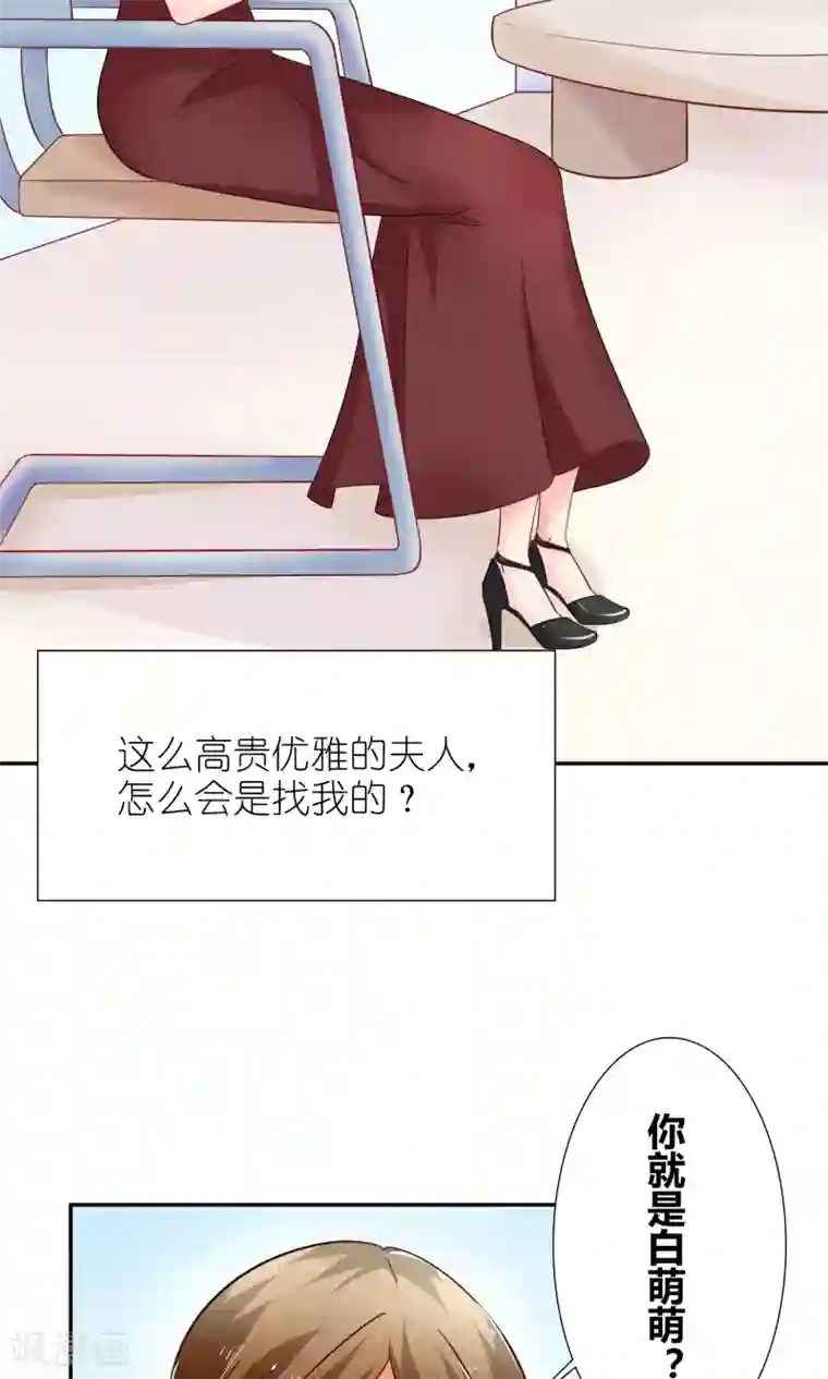 狼性总裁的魅惑新娘第38话 渣男就该绿茶配！