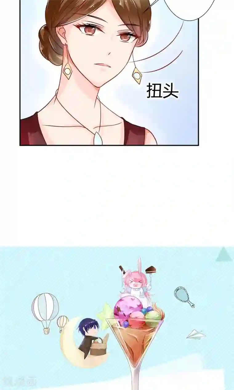 狼性总裁的魅惑新娘第38话 渣男就该绿茶配！